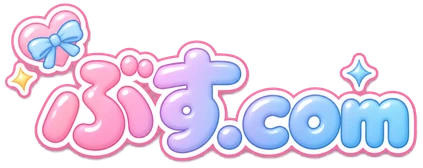 ぶす.com